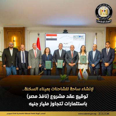 باستثمارات تتجاوز مليار جنيه.. مشروع لوجستي ضخم بميناء السخنة لاستيعاب 1100 شاحنة يوميًا